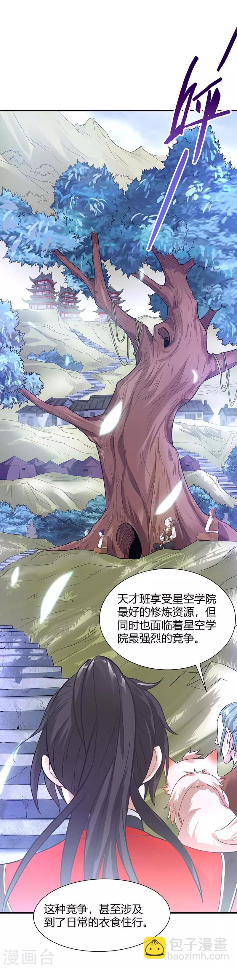 第74话 一语道破7