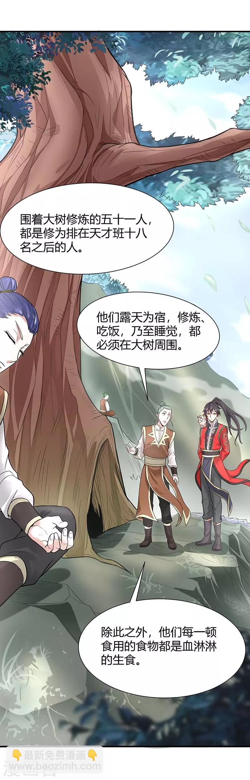 第74话 一语道破8