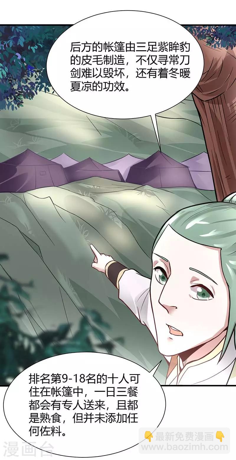 第74话 一语道破9