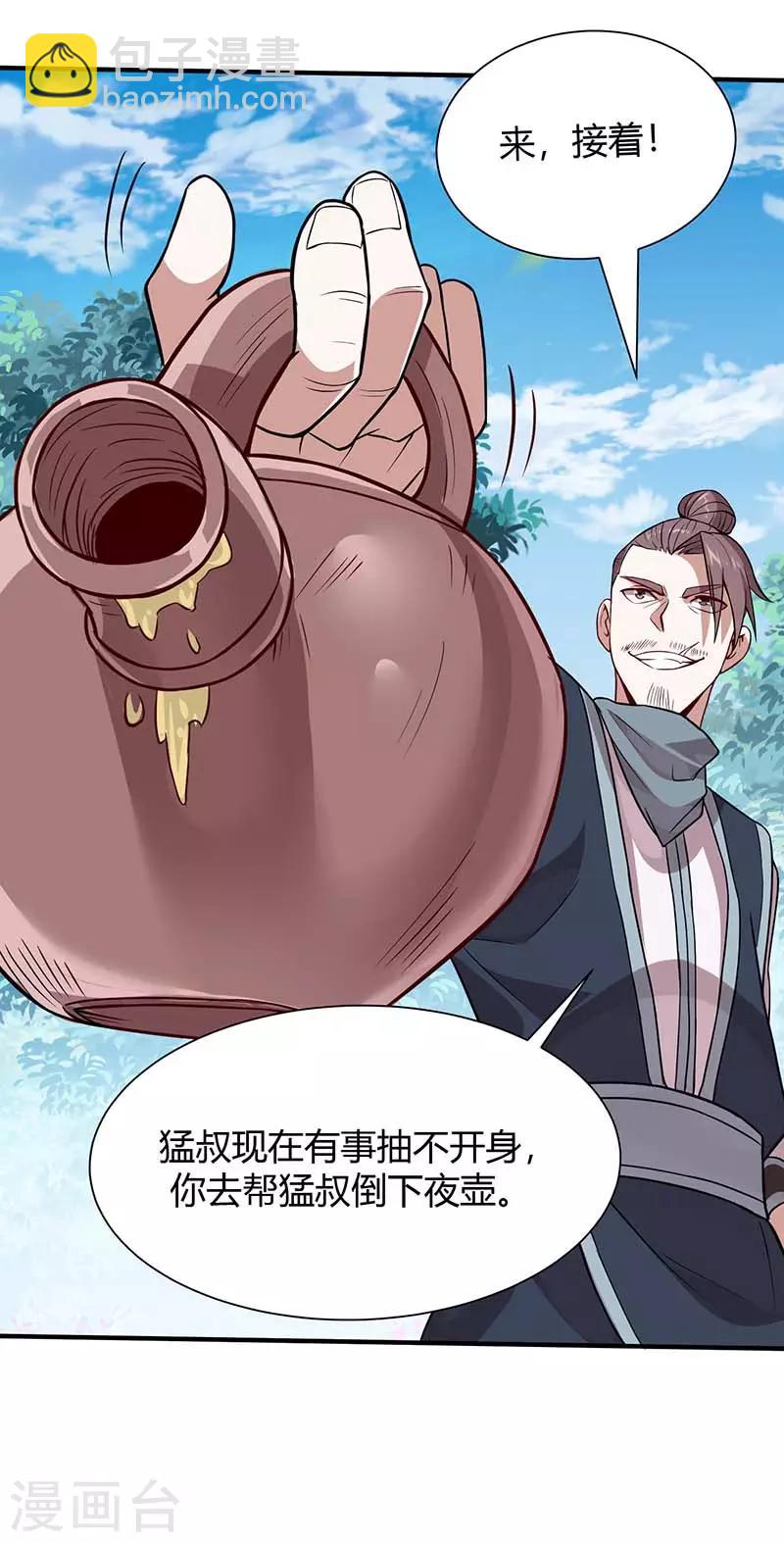 第75话 立威3