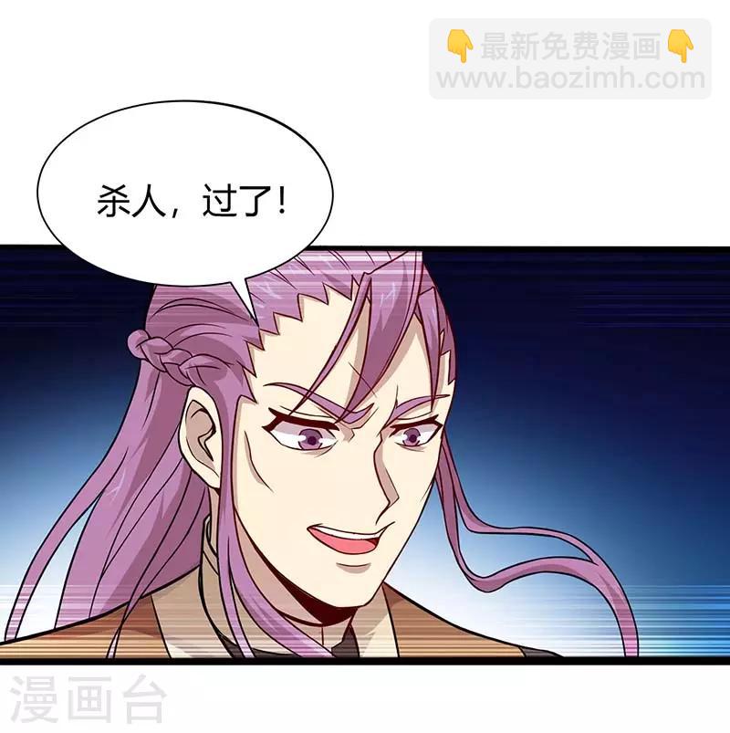 第76话 冰魄蛇觉醒1