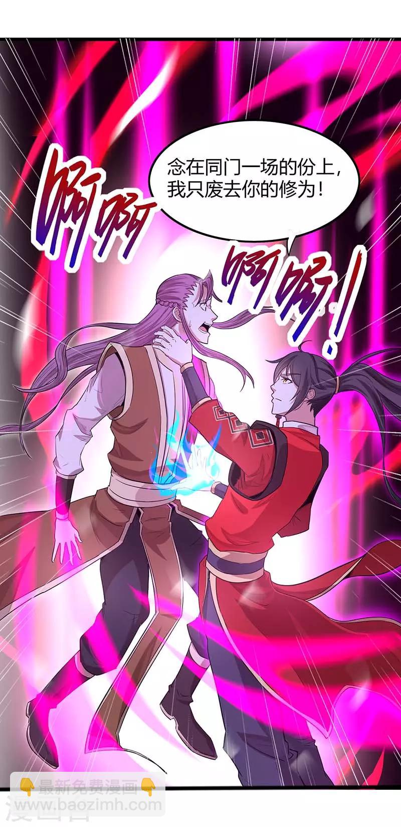第76话 冰魄蛇觉醒10