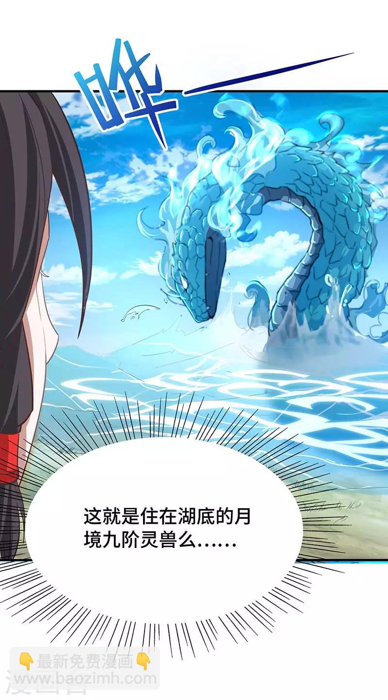 第76话 冰魄蛇觉醒18