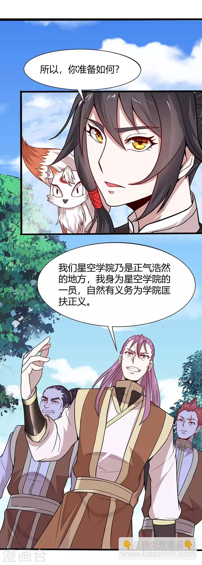 第76话 冰魄蛇觉醒2