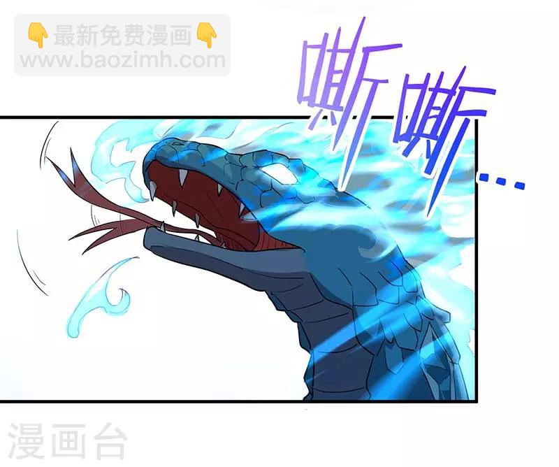 第76话 冰魄蛇觉醒23