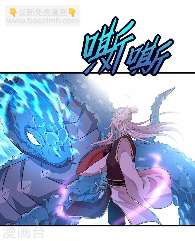 第76话 冰魄蛇觉醒25