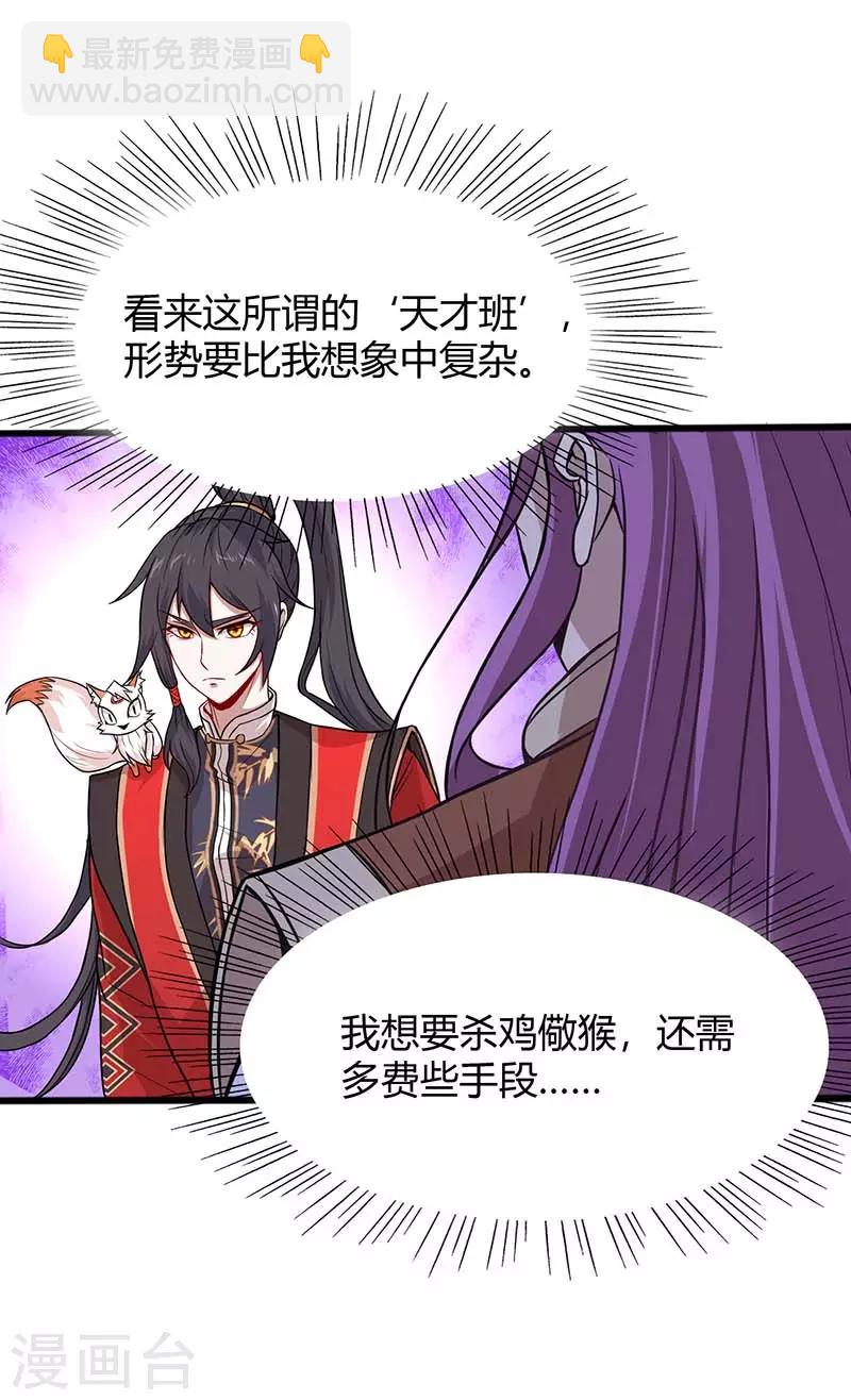 第76话 冰魄蛇觉醒4