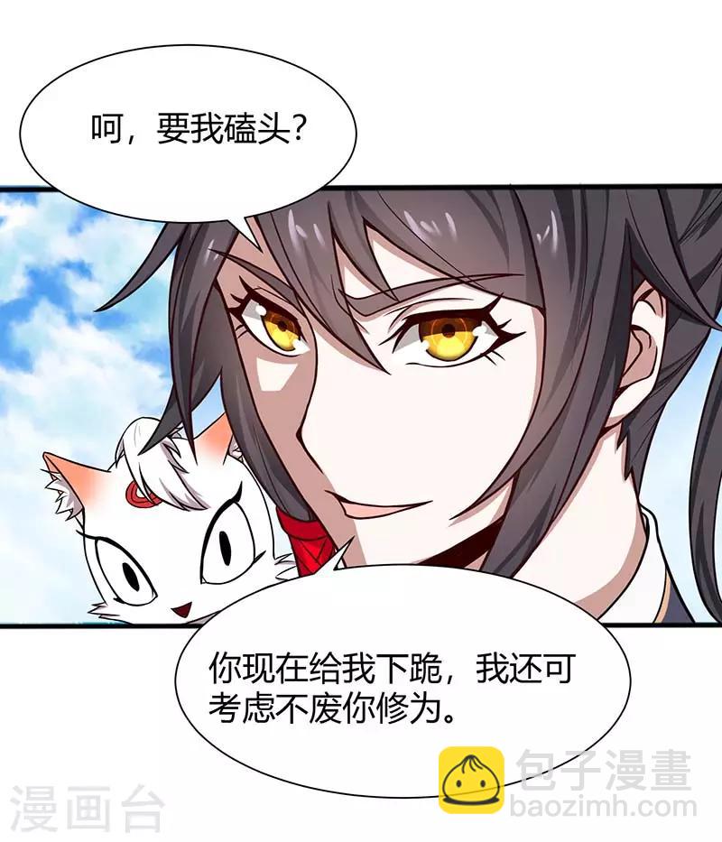 第76话 冰魄蛇觉醒6