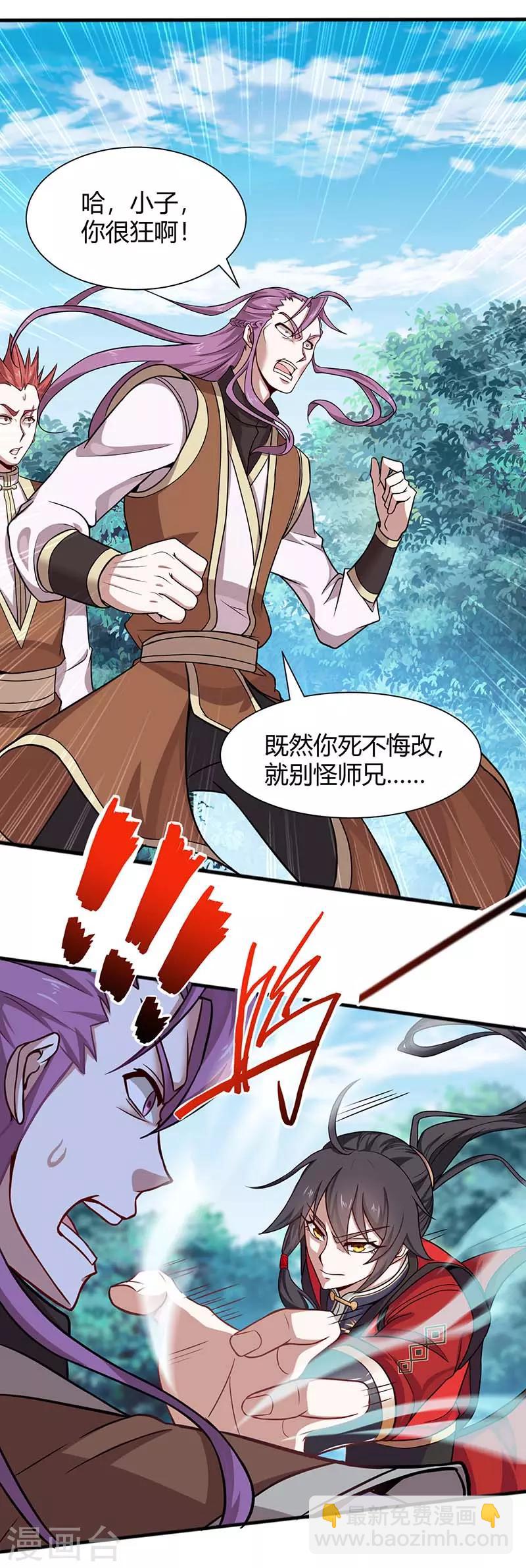 第76话 冰魄蛇觉醒7