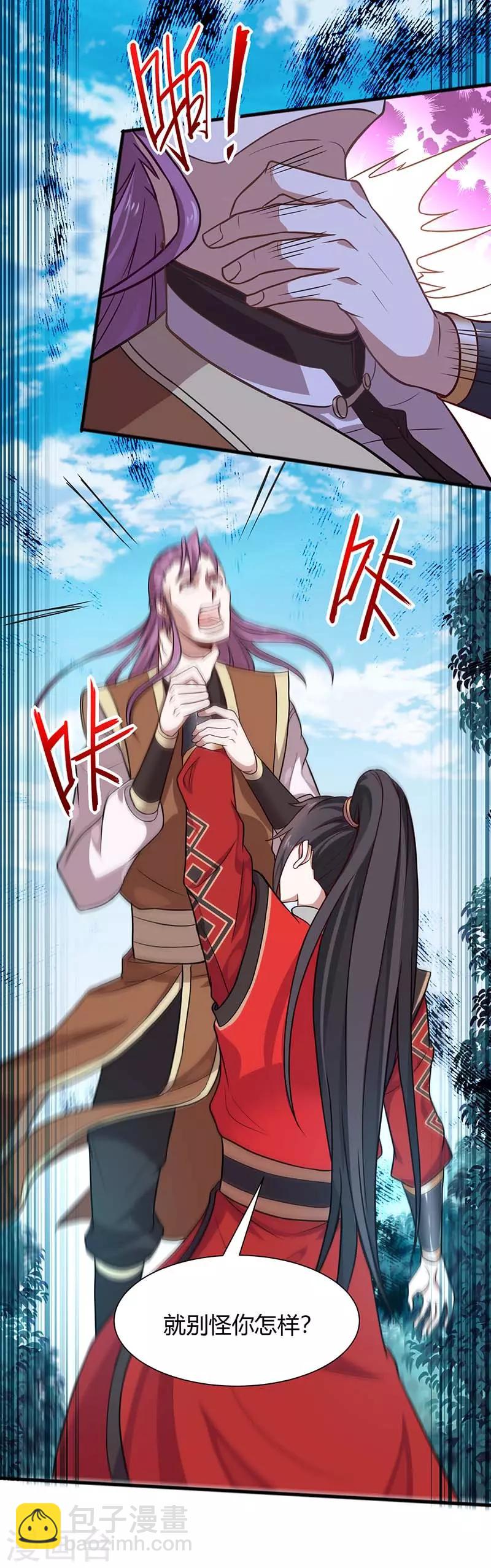 第76话 冰魄蛇觉醒8