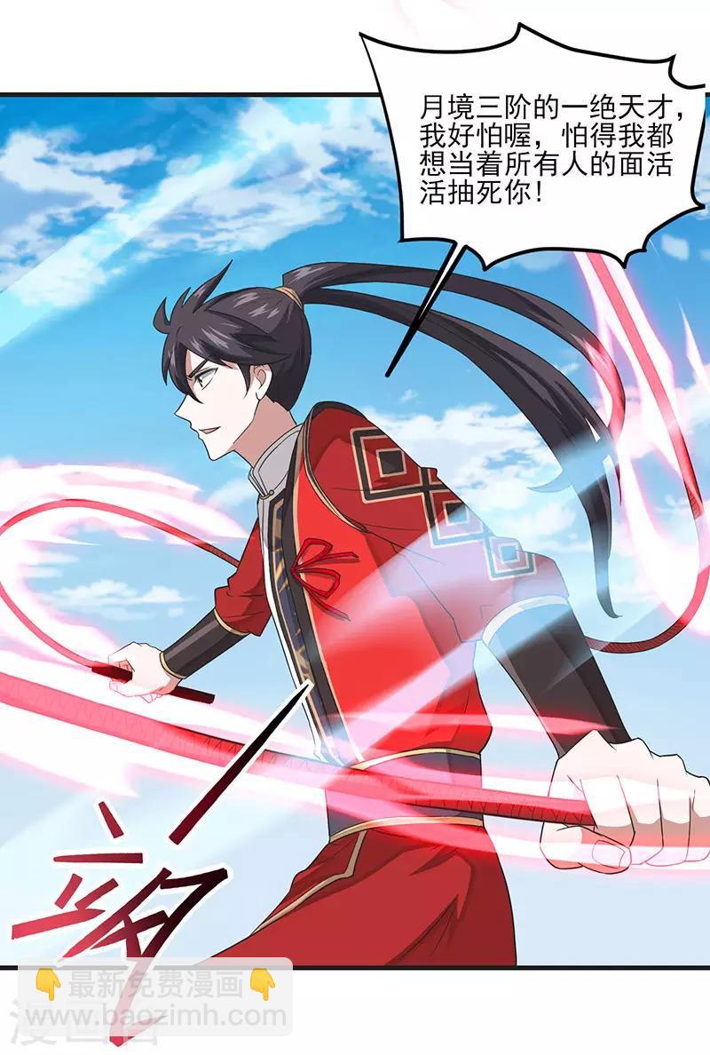 第77话 一起上！13