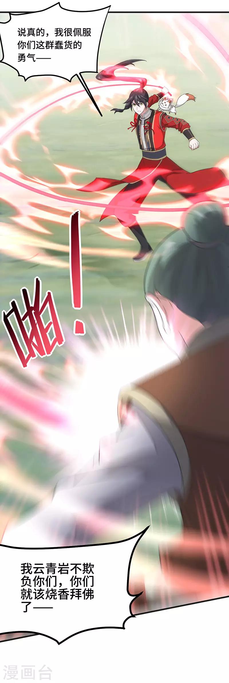 第77话 一起上！14