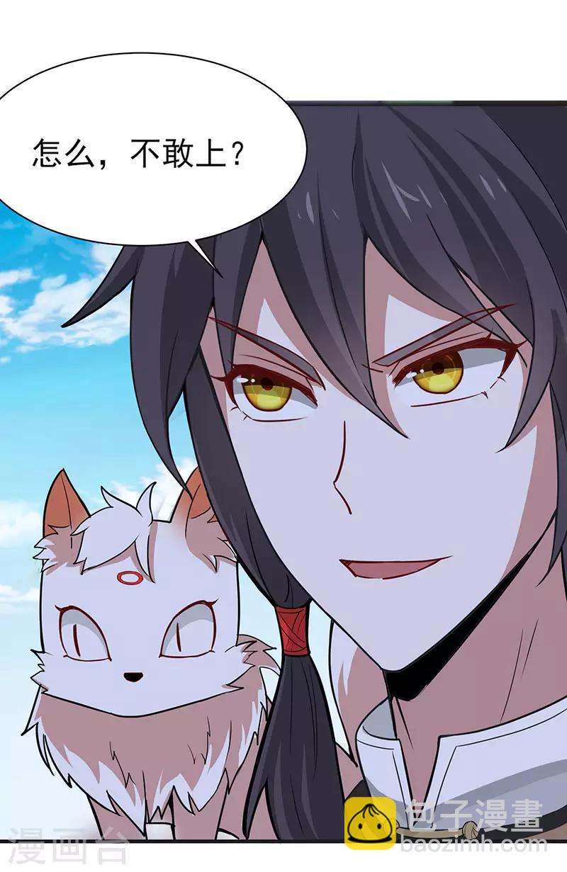 第77话 一起上！18