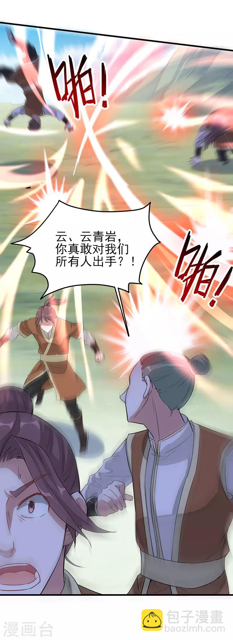 第77话 一起上！21