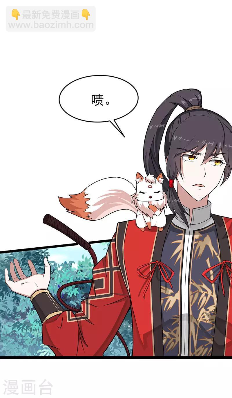 第77话 一起上！28