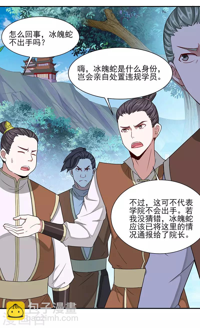 第77话 一起上！4