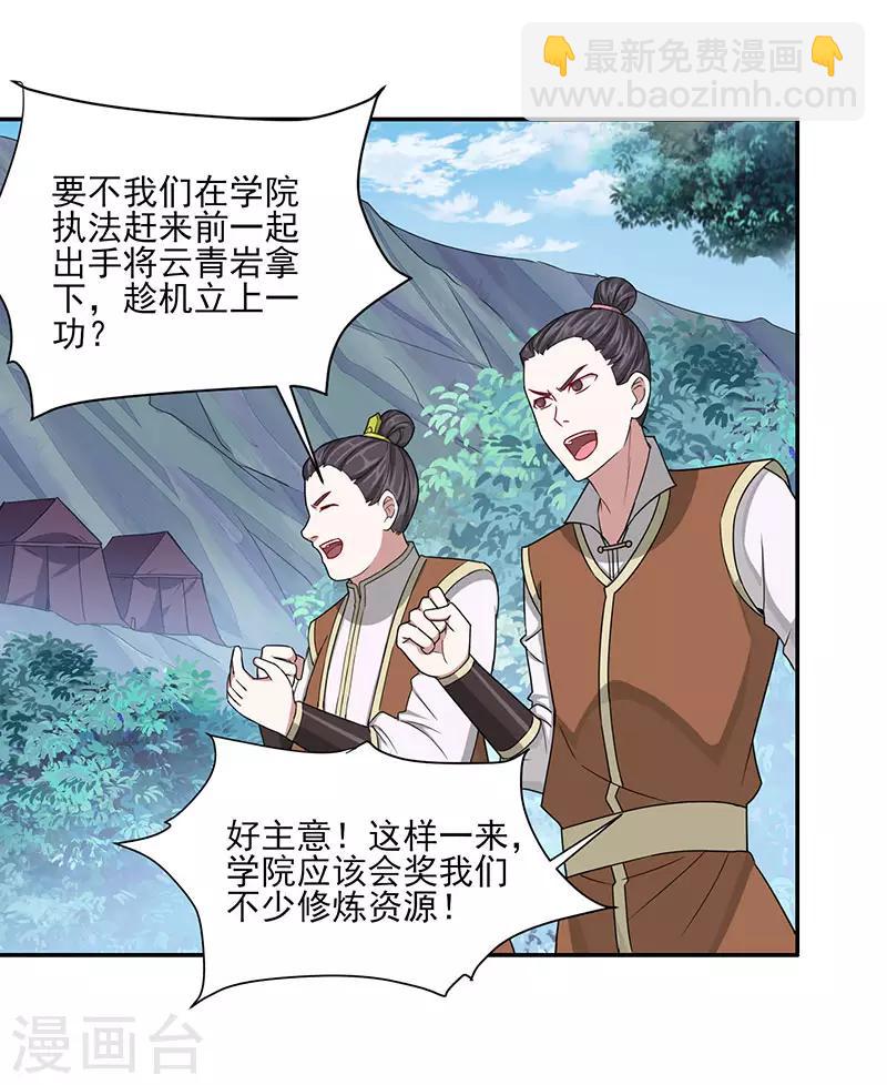 第77话 一起上！5