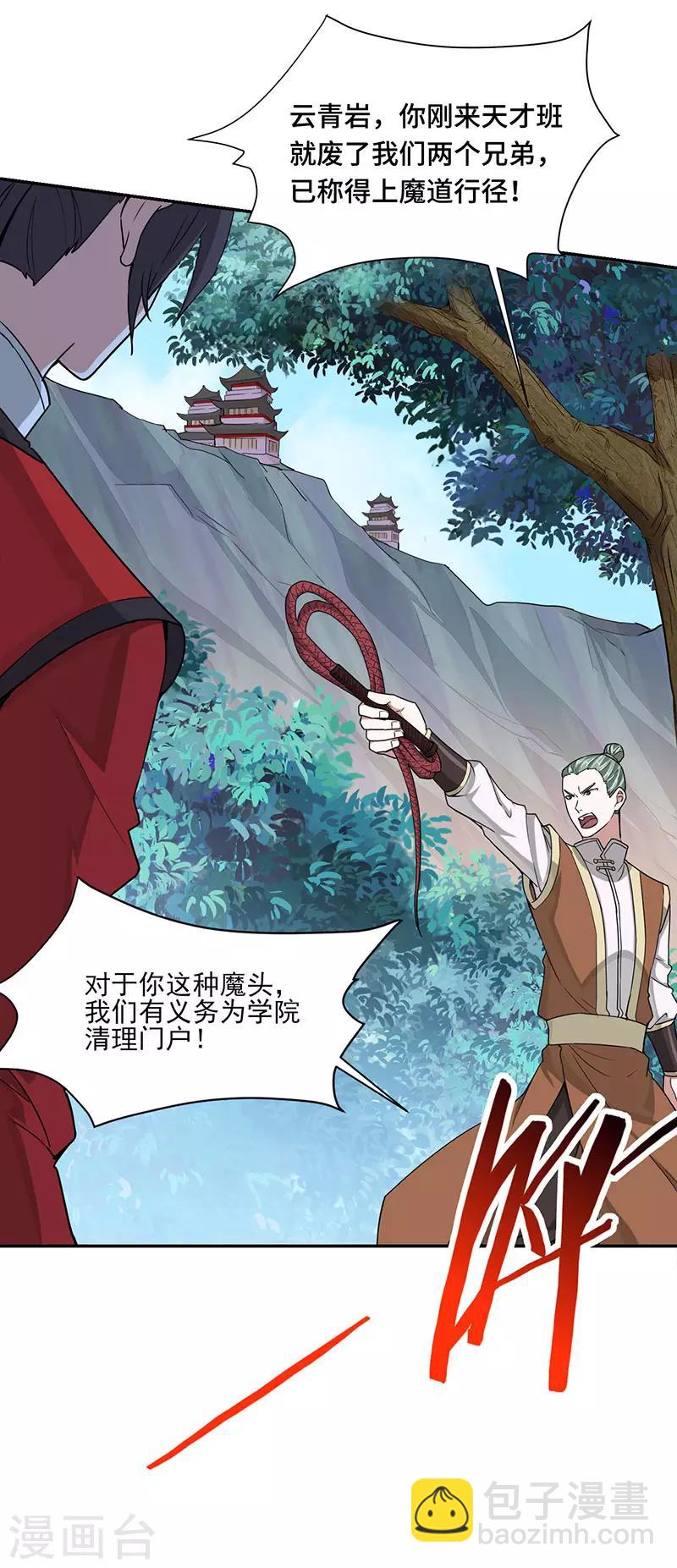 第77话 一起上！8
