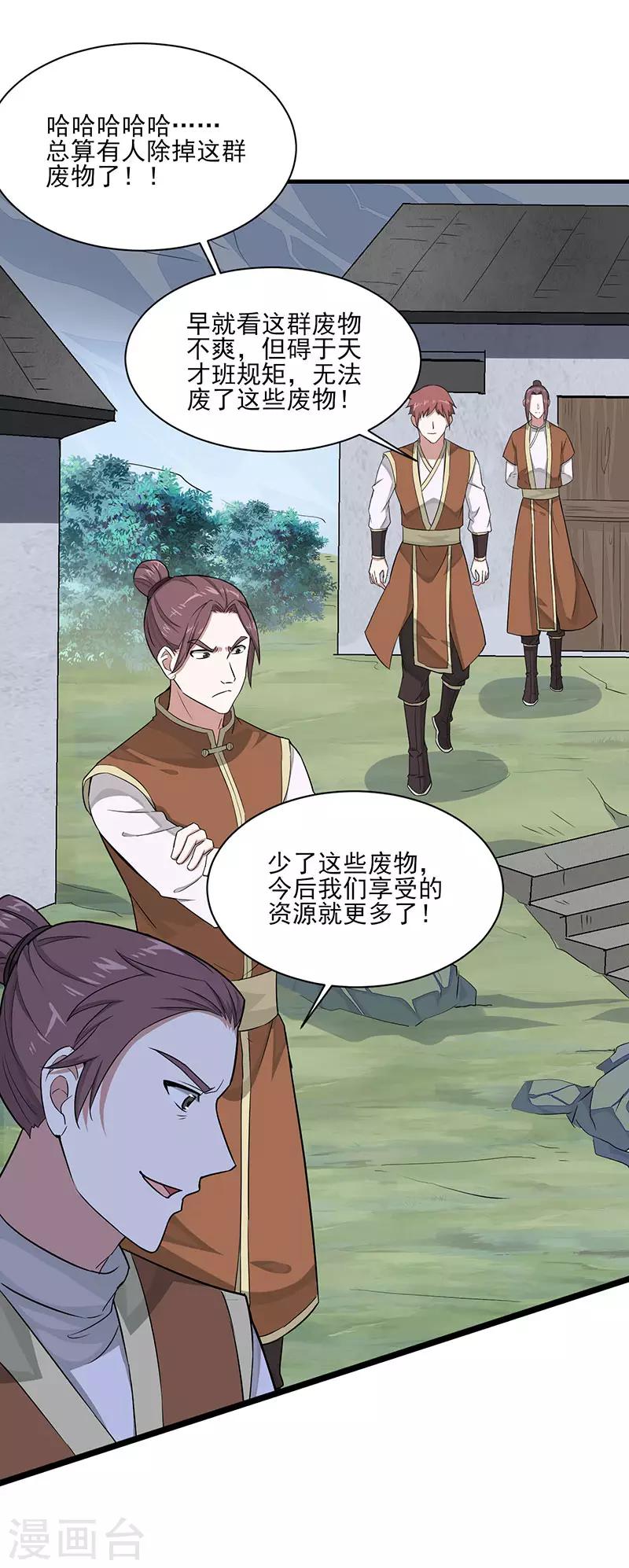第78话 奇葩苏图图0