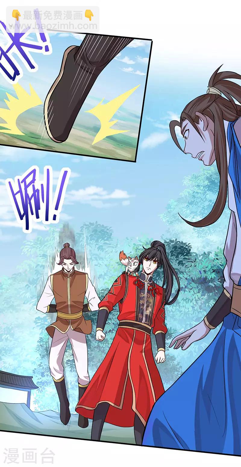第78话 奇葩苏图图13