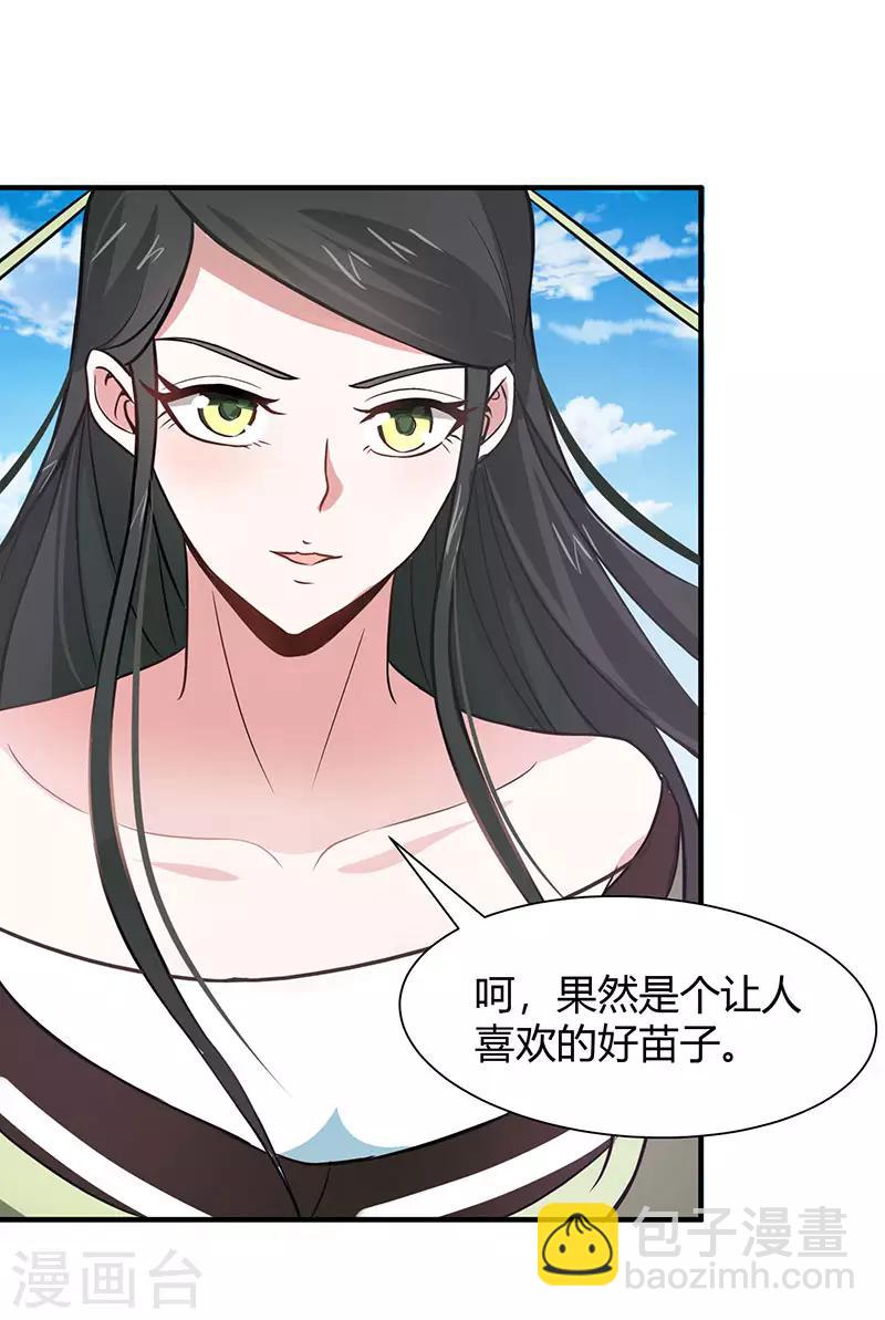 第78话 奇葩苏图图24