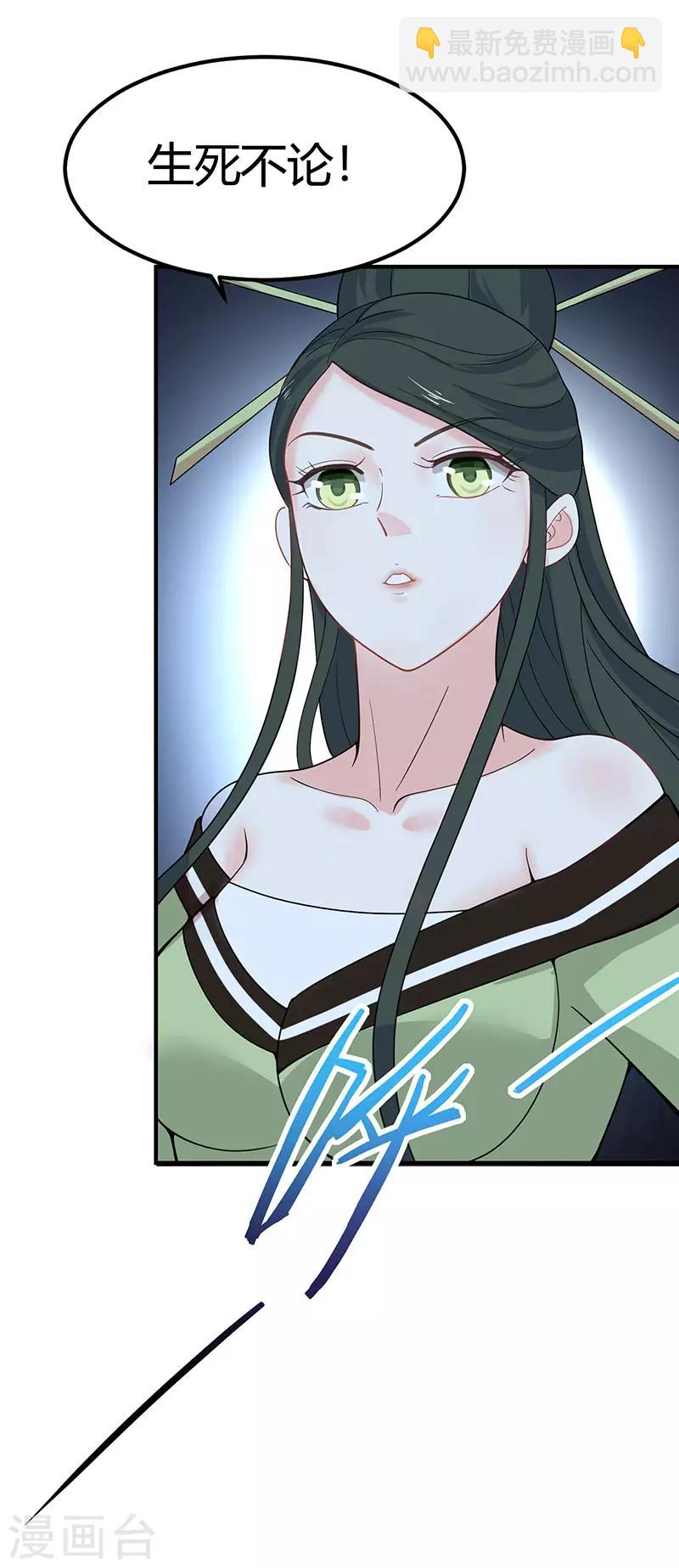 第78话 奇葩苏图图30
