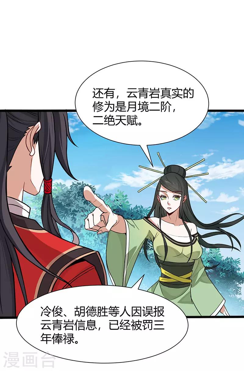 第79话 生死比斗0