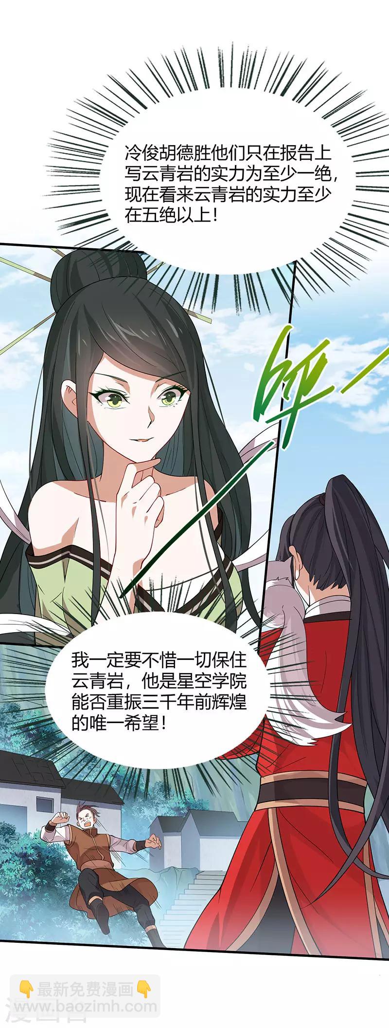 第79话 生死比斗18