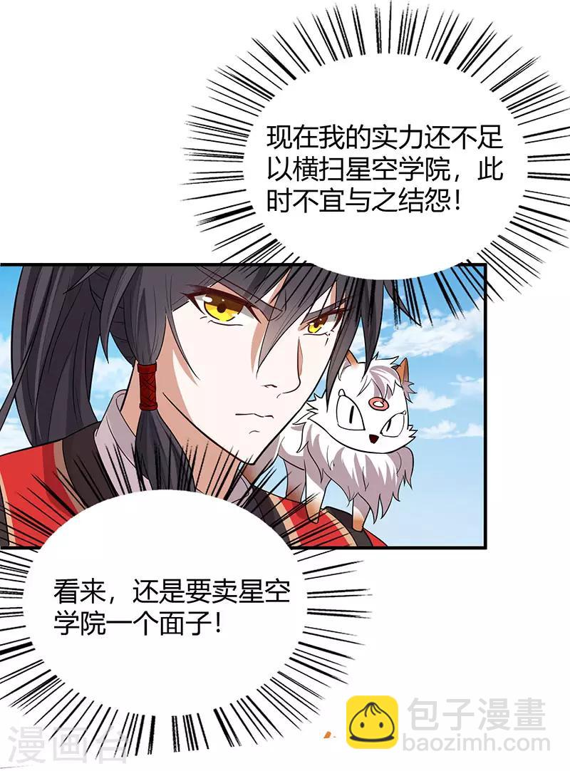 第79话 生死比斗21