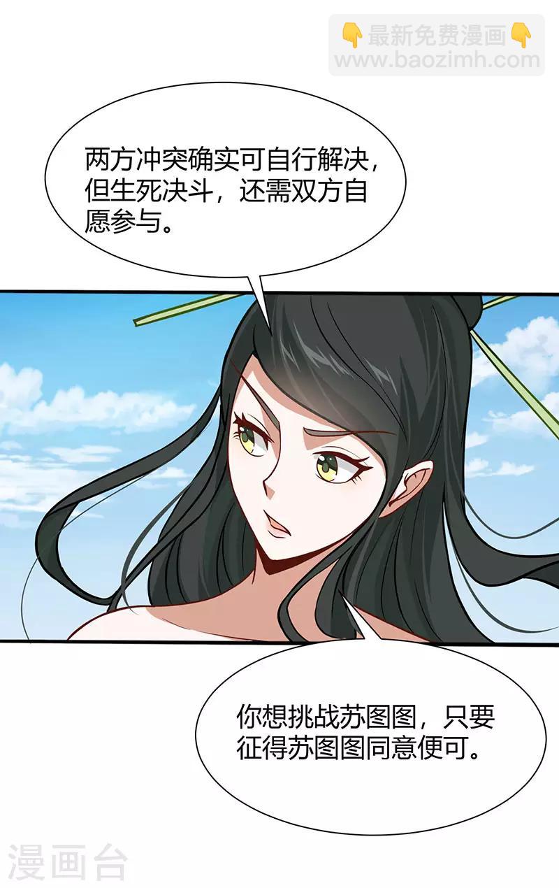 第79话 生死比斗4