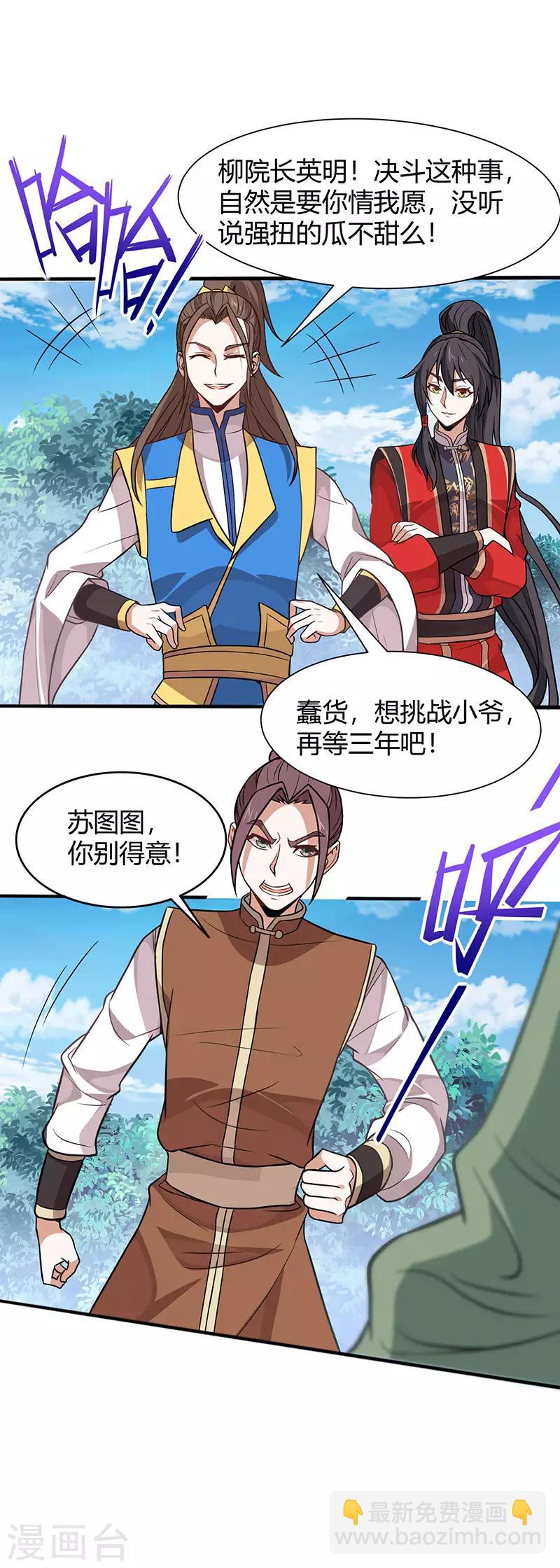 第79话 生死比斗5