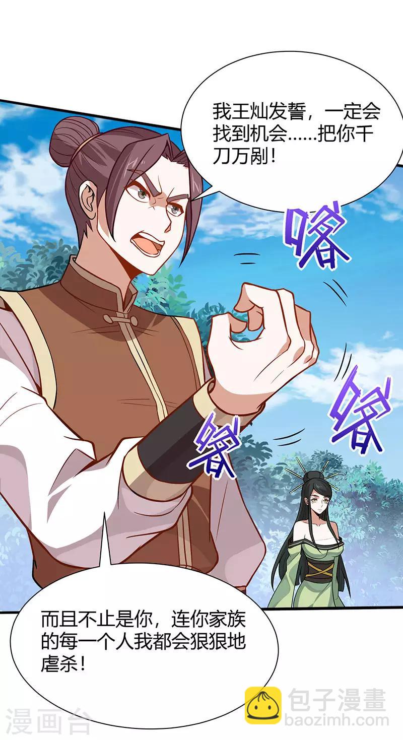 第79话 生死比斗6