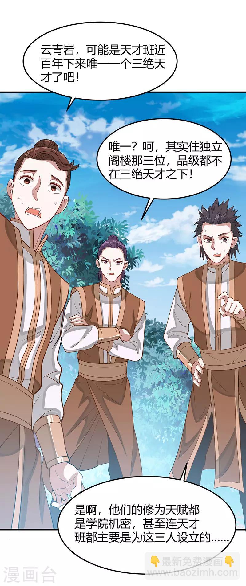 第80话 三大独立阁楼1