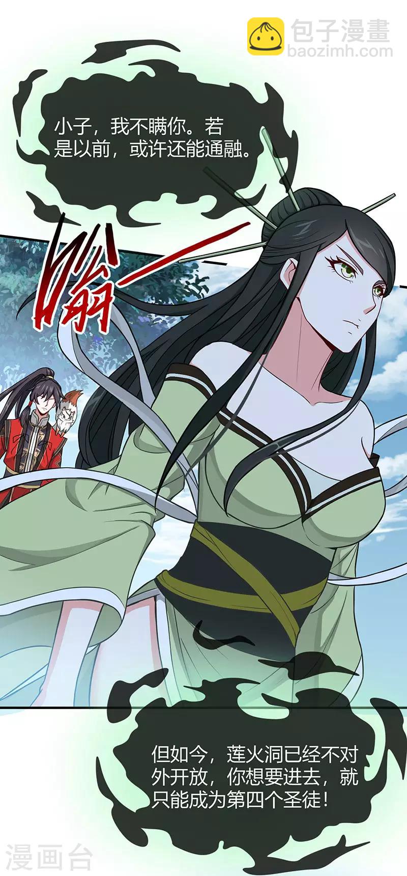 第80话 三大独立阁楼12