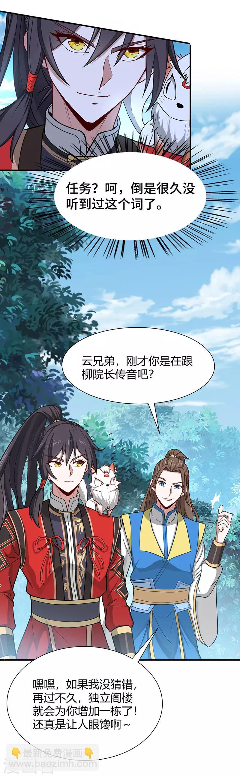 第80话 三大独立阁楼16