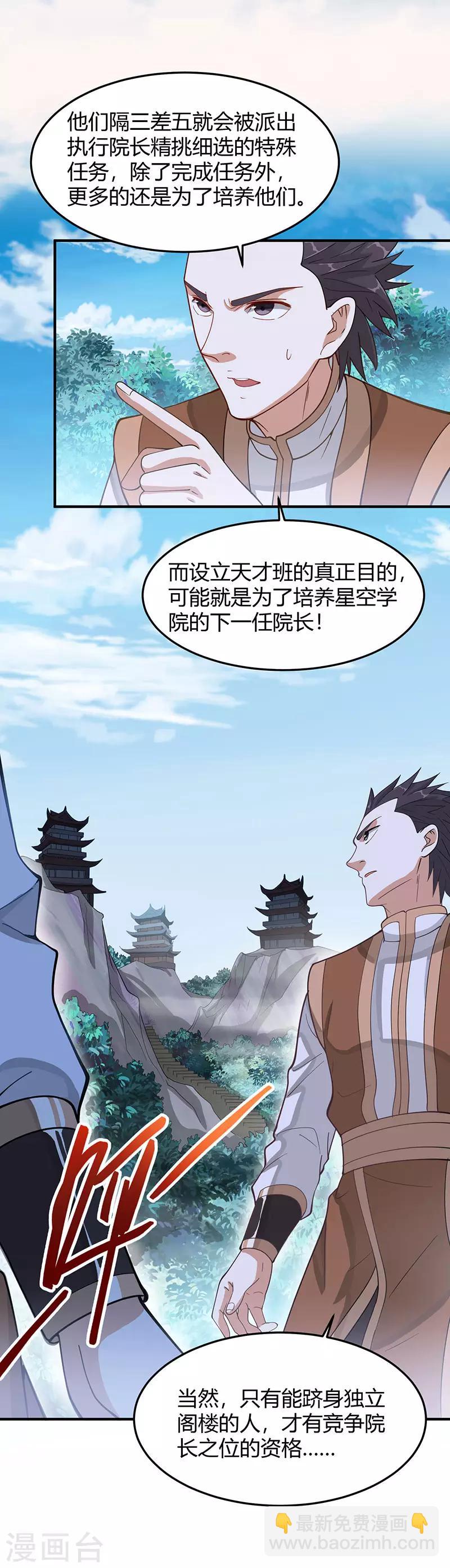 第80话 三大独立阁楼2