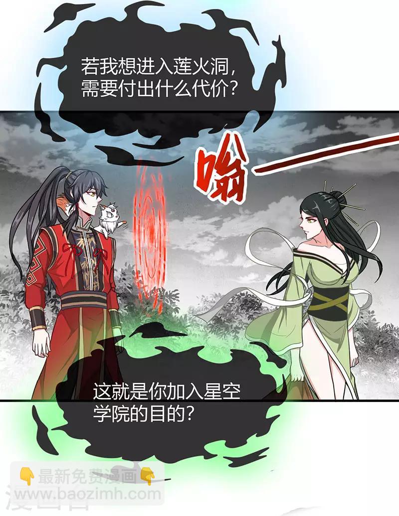 第80话 三大独立阁楼9