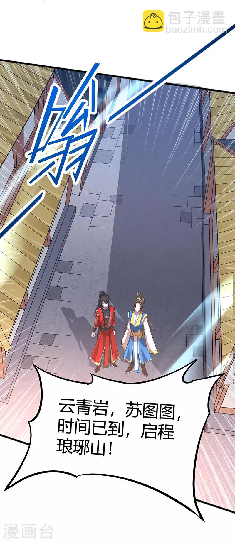 第81话 琅琊山剿匪25