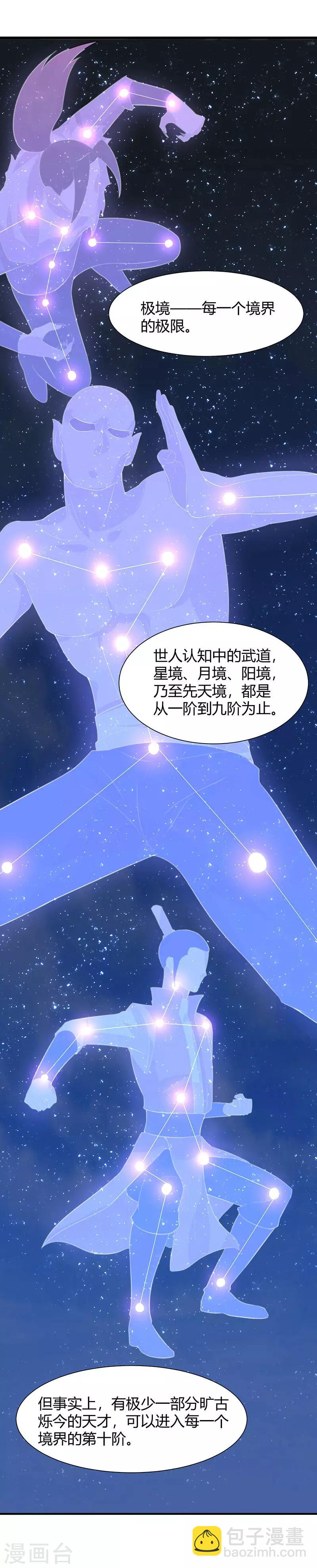 第81话 琅琊山剿匪4