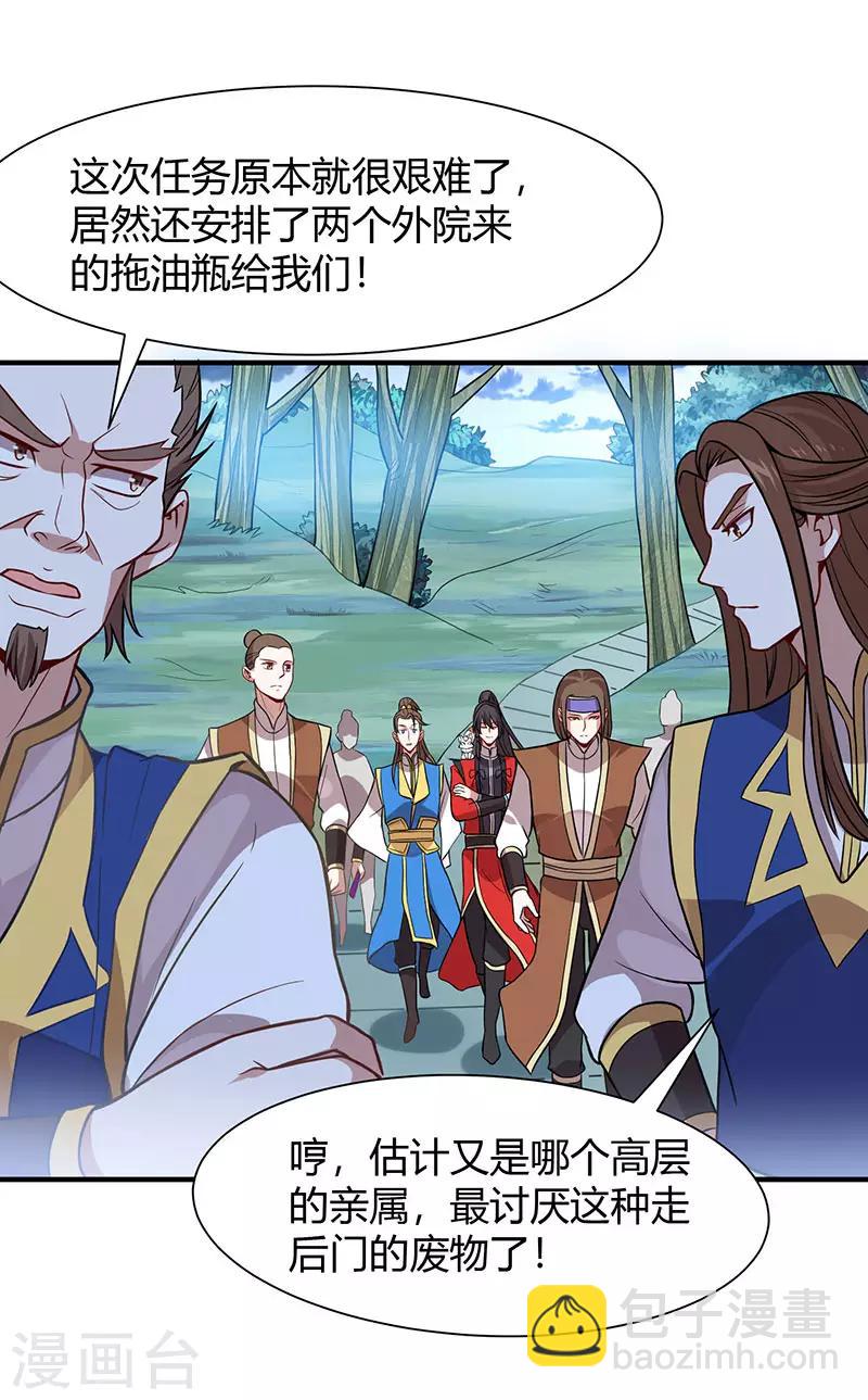 第82话 故地重游1