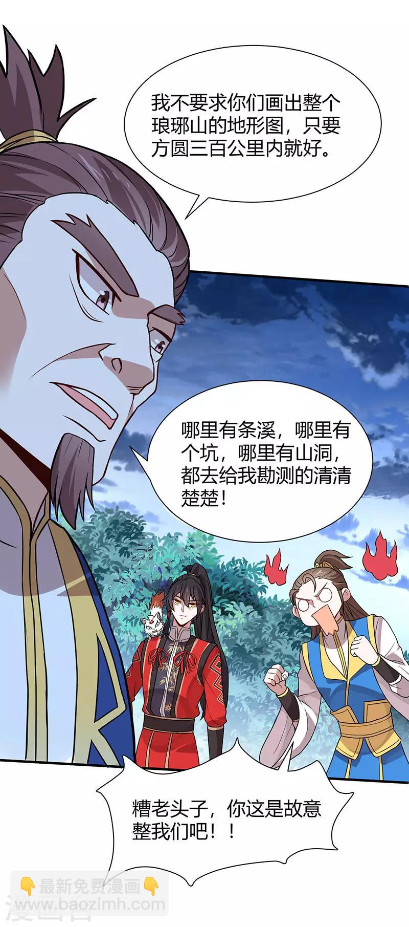 第82话 故地重游10