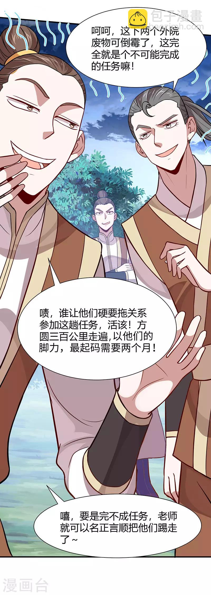 第82话 故地重游11