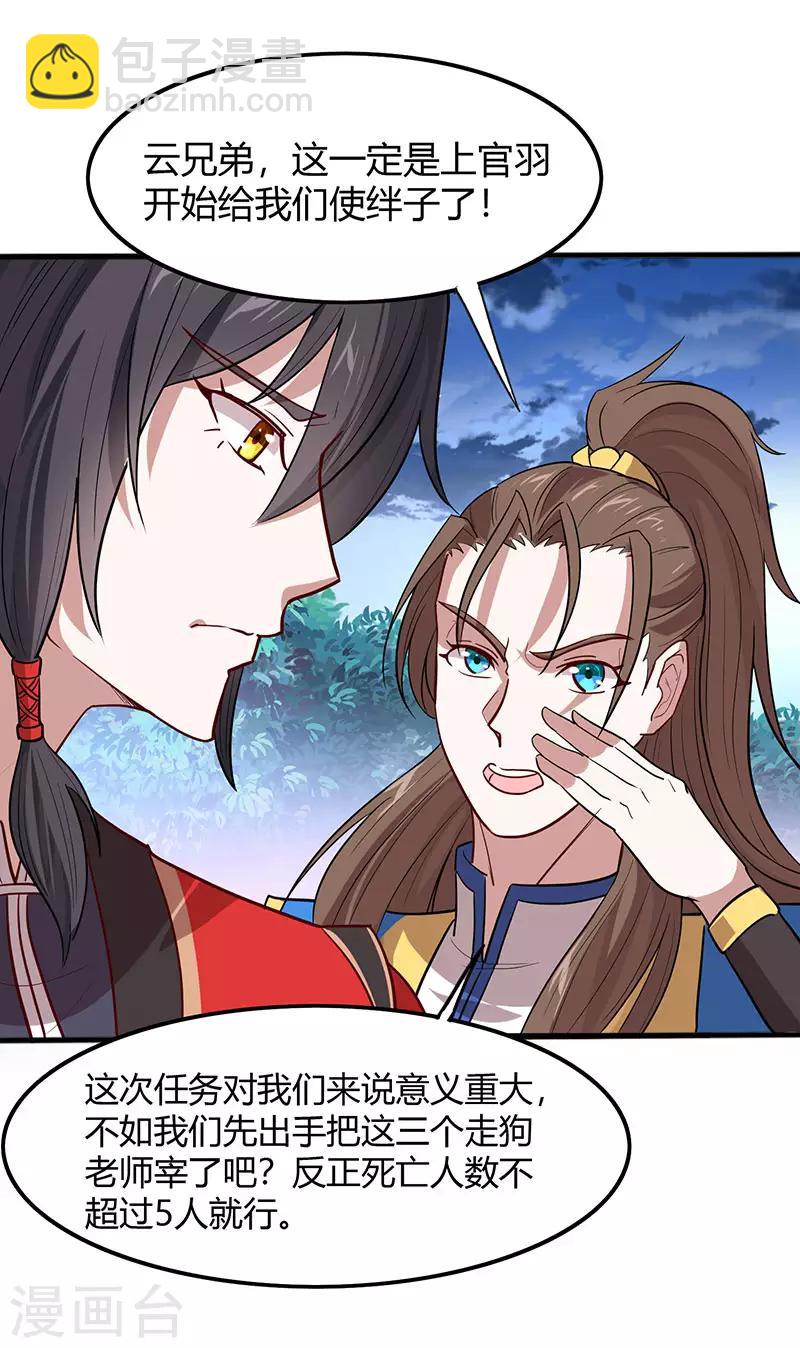 第82话 故地重游13