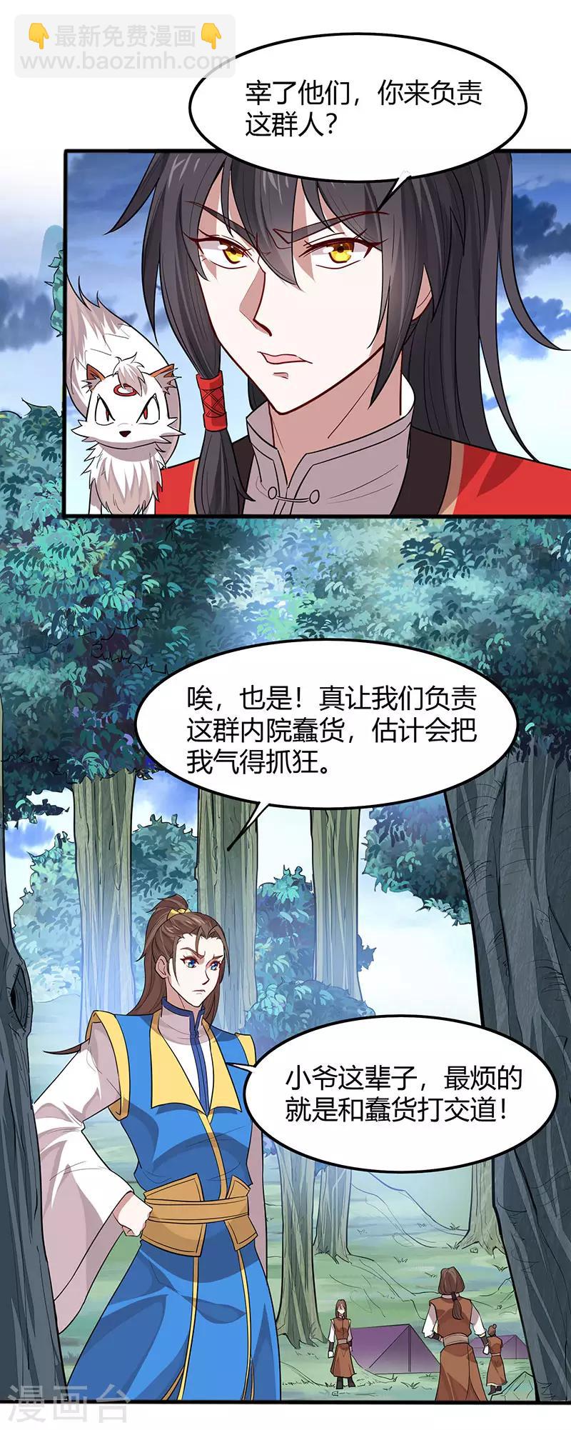 第82话 故地重游14
