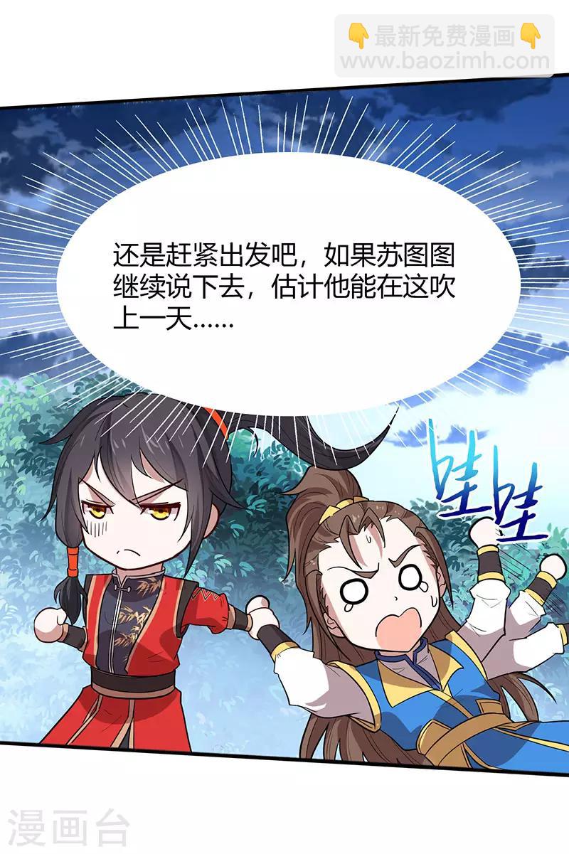 第82话 故地重游16