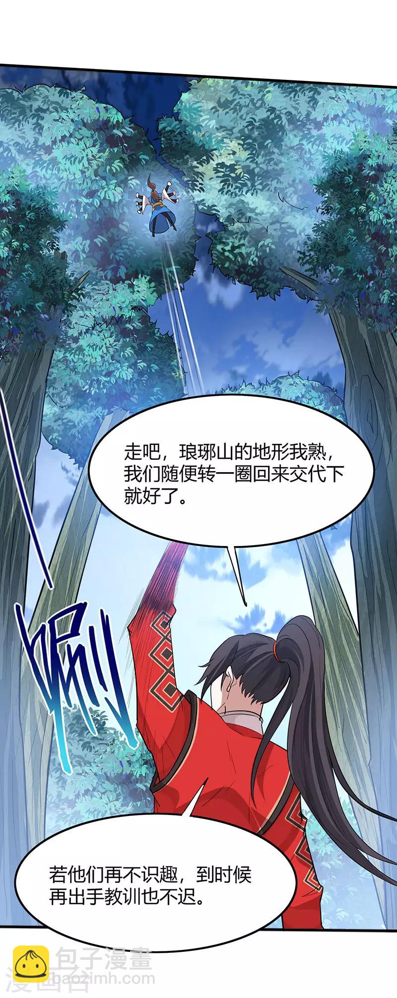 第82话 故地重游17