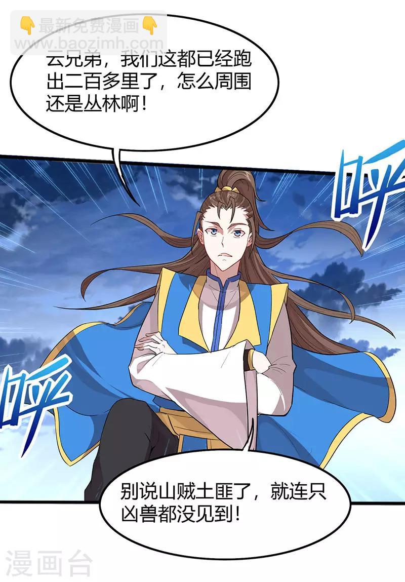 第82话 故地重游19