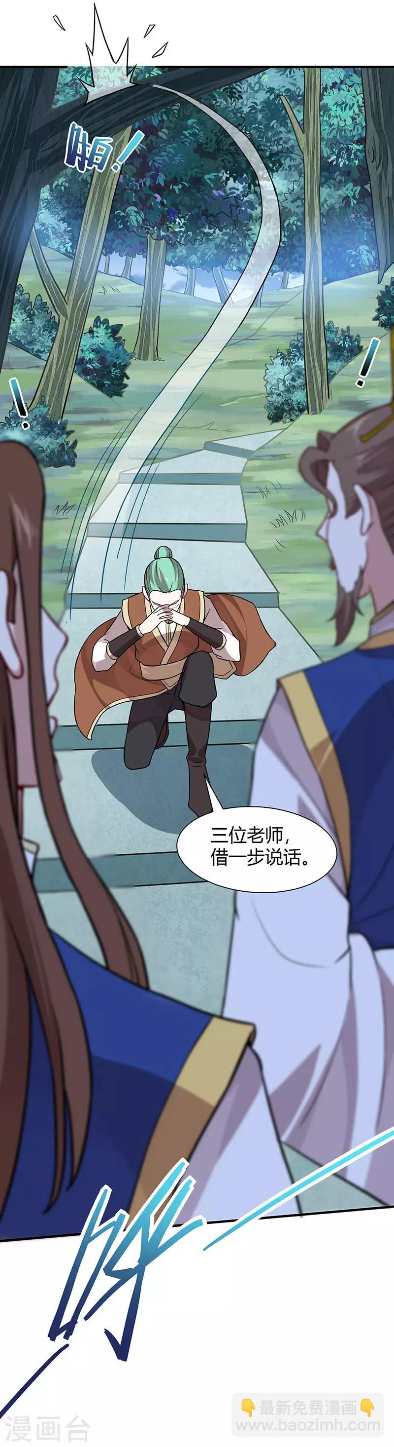 第82话 故地重游2