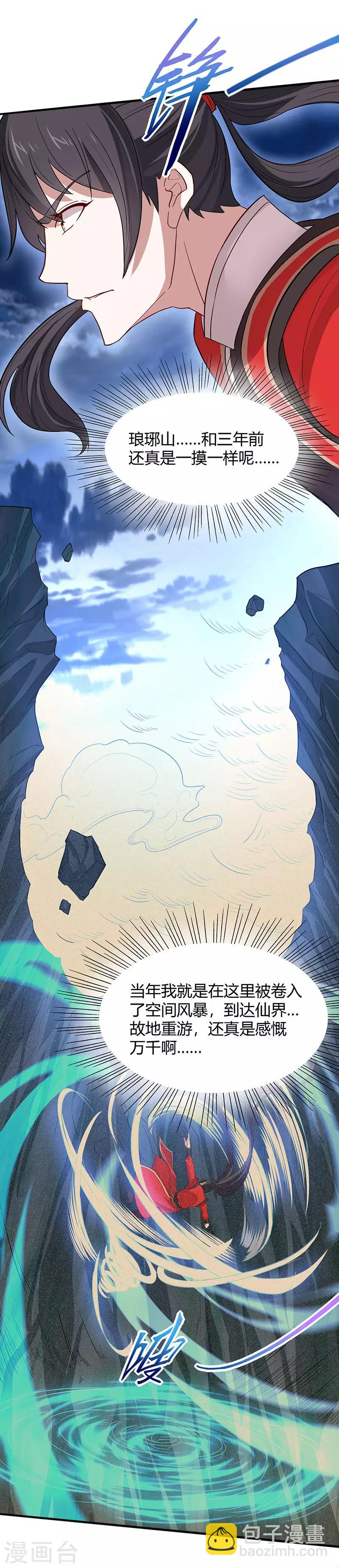 第82话 故地重游21
