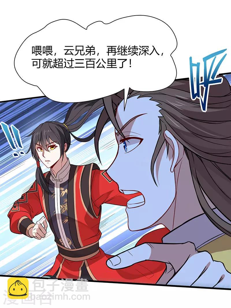 第82话 故地重游22